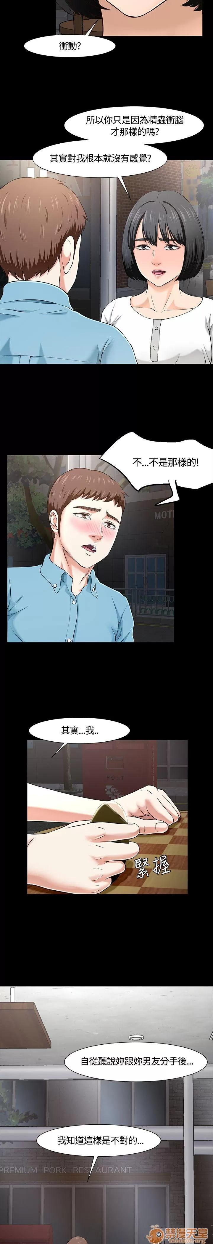 我的老师 Roommate31-40 第83页
