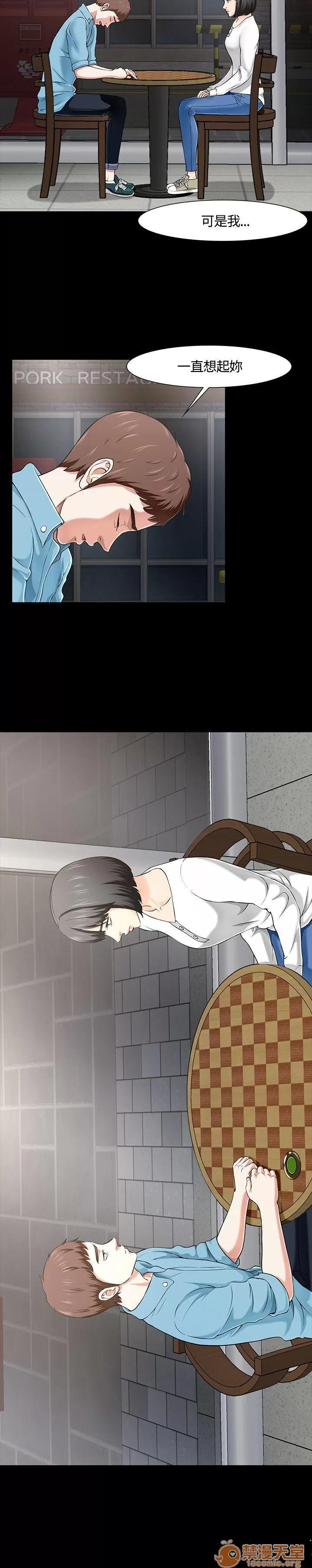 我的老师 Roommate31-40 第84页