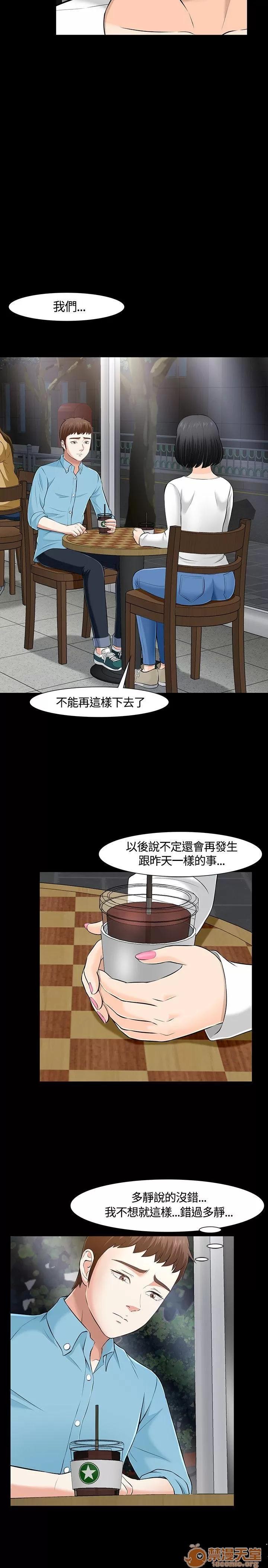 我的老师 Roommate31-40 第86页
