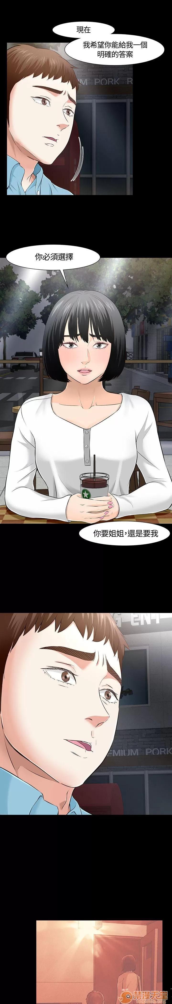 我的老师 Roommate31-40 第87页