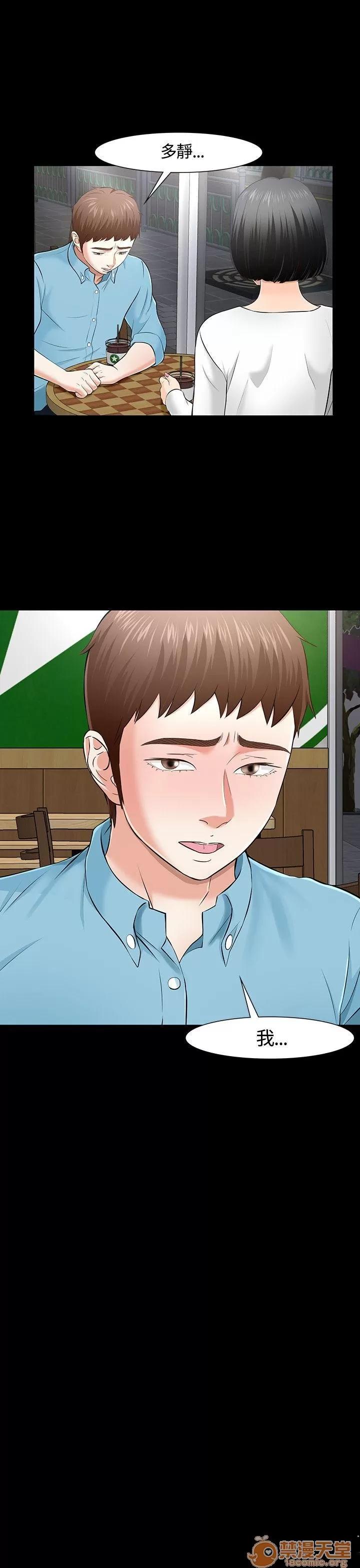 我的老师 Roommate31-40 第89页
