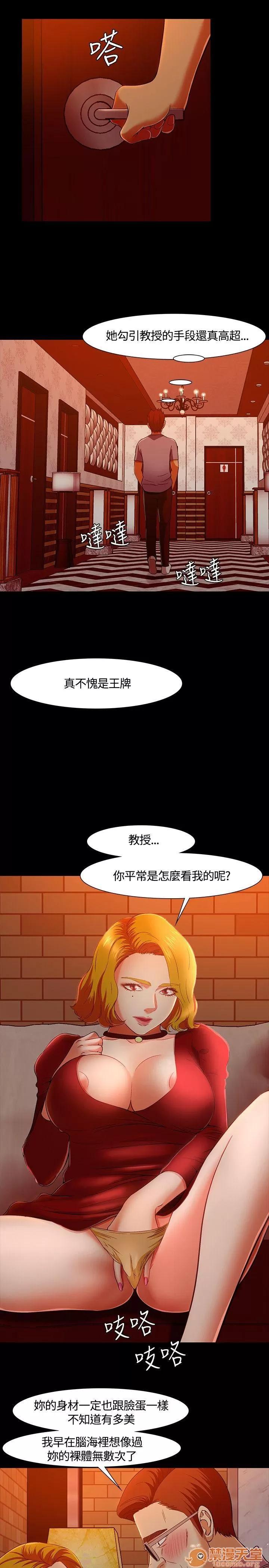 我的老师 Roommate31-40 第97页