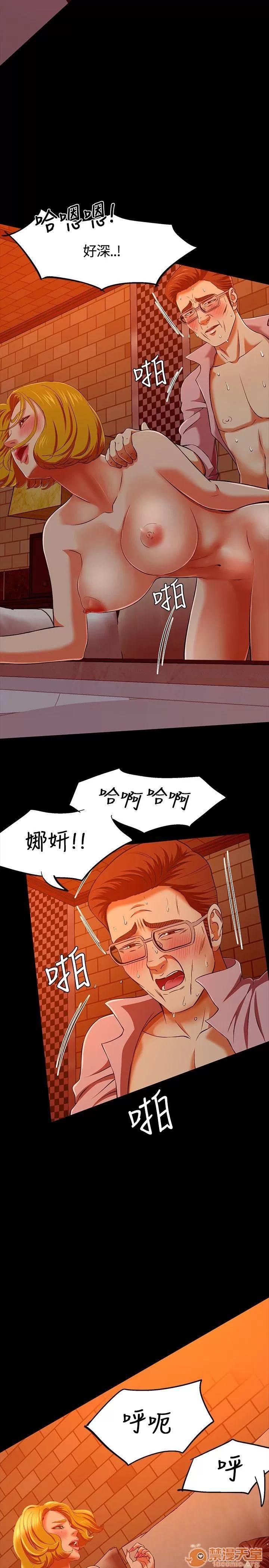 我的老师 Roommate31-40 第103页