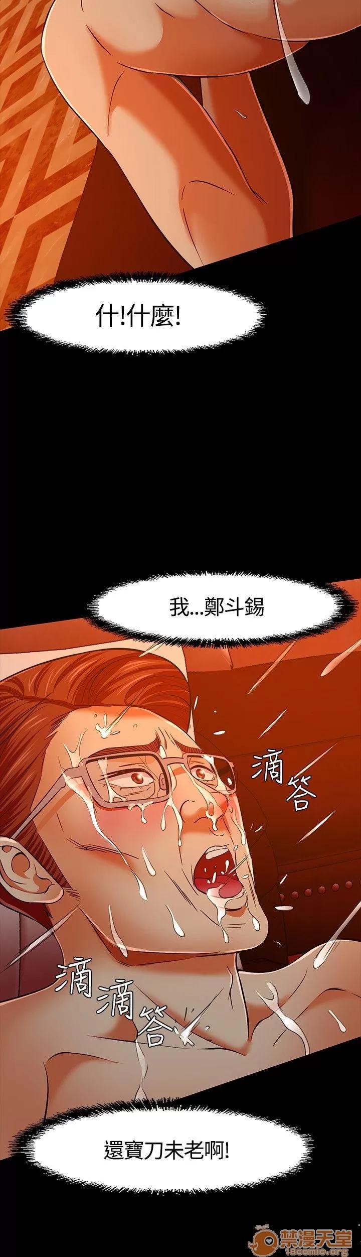 我的老师 Roommate31-40 第105页