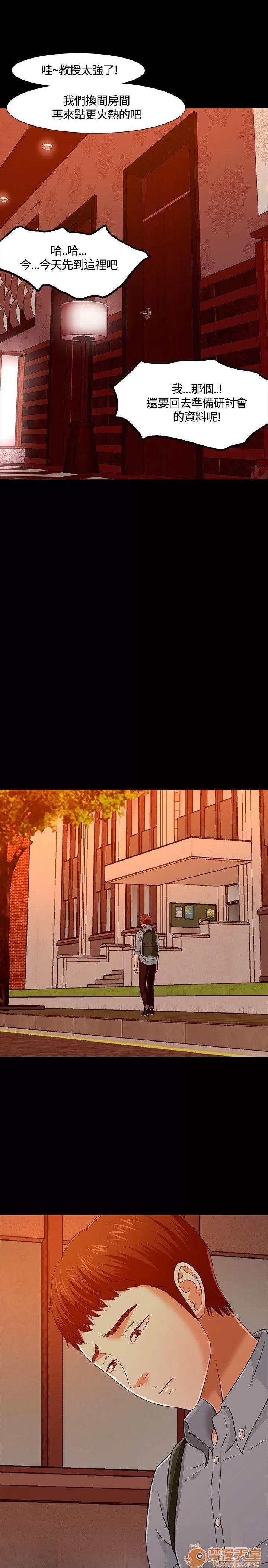 我的老师 Roommate31-40 第109页