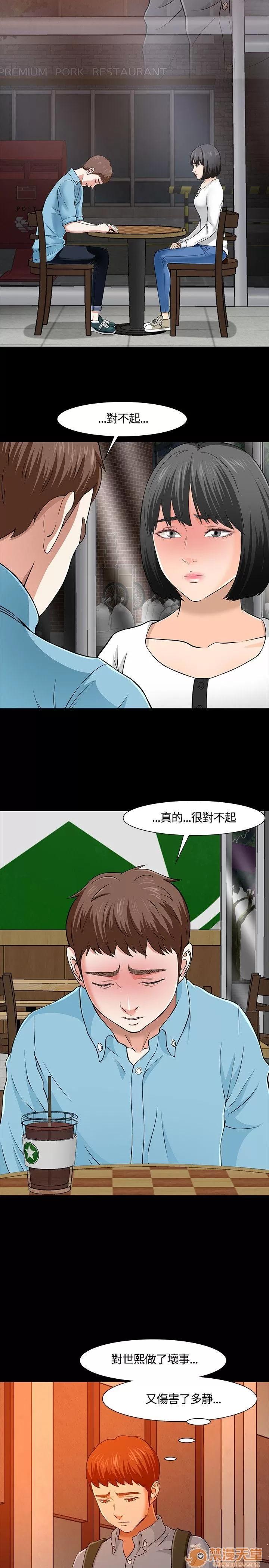 我的老师 Roommate31-40 第110页