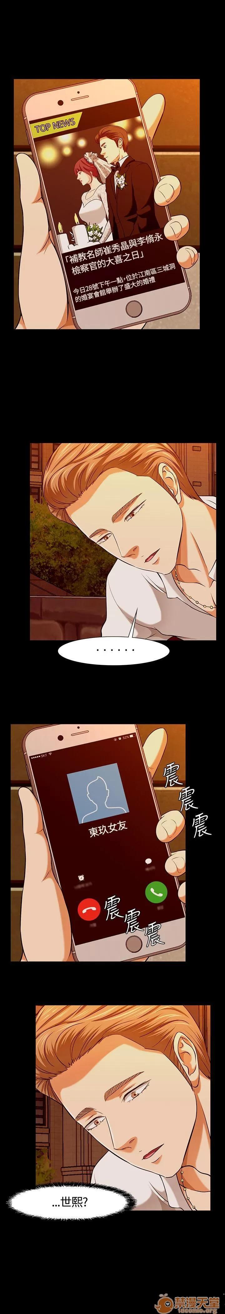 我的老师 Roommate31-40 第112页