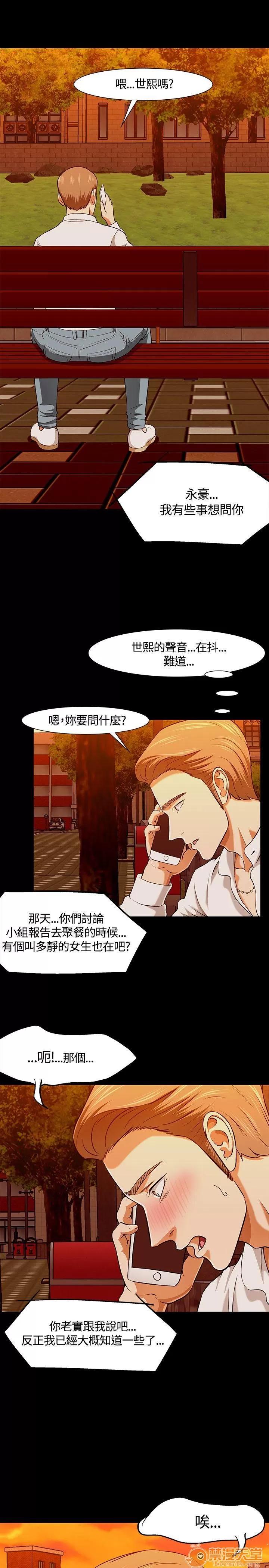 我的老师 Roommate31-40 第113页