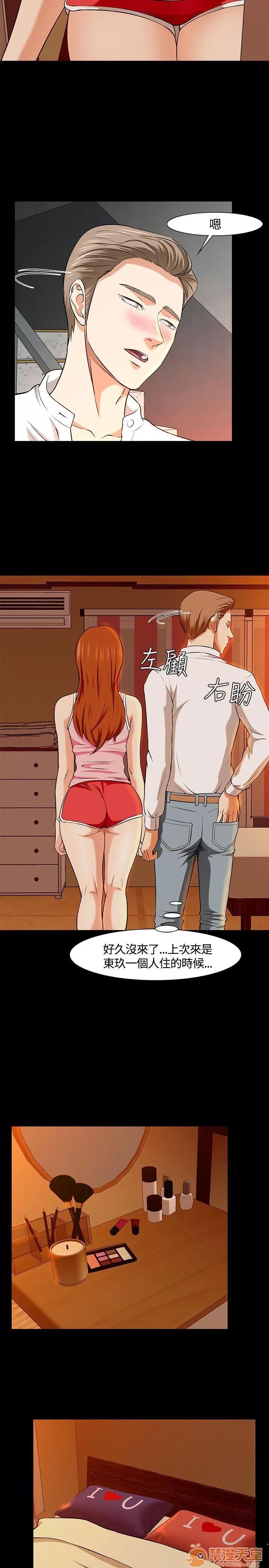 我的老师 Roommate31-40 第116页