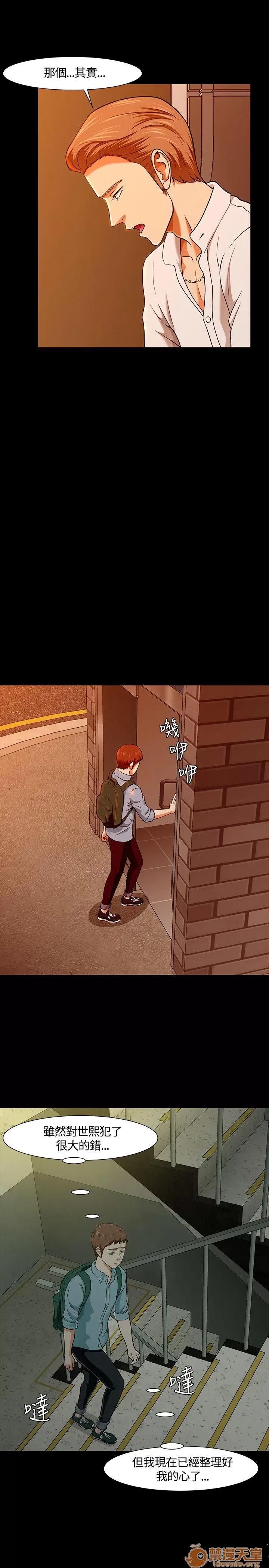 我的老师 Roommate31-40 第118页