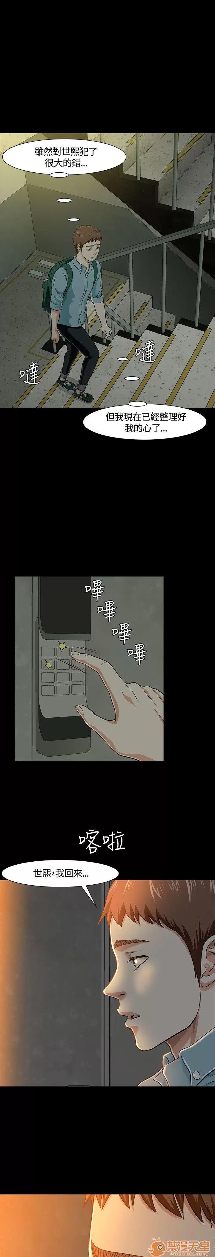 我的老师 Roommate31-40 第121页