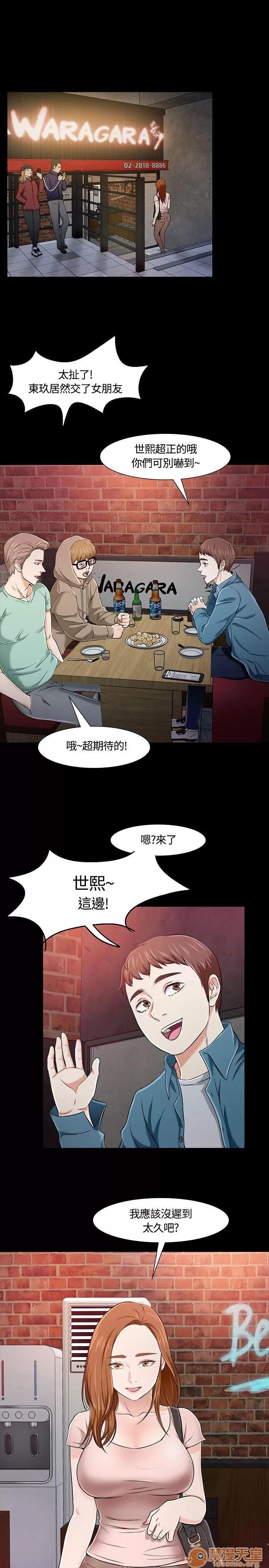 我的老师 Roommate31-40 第123页