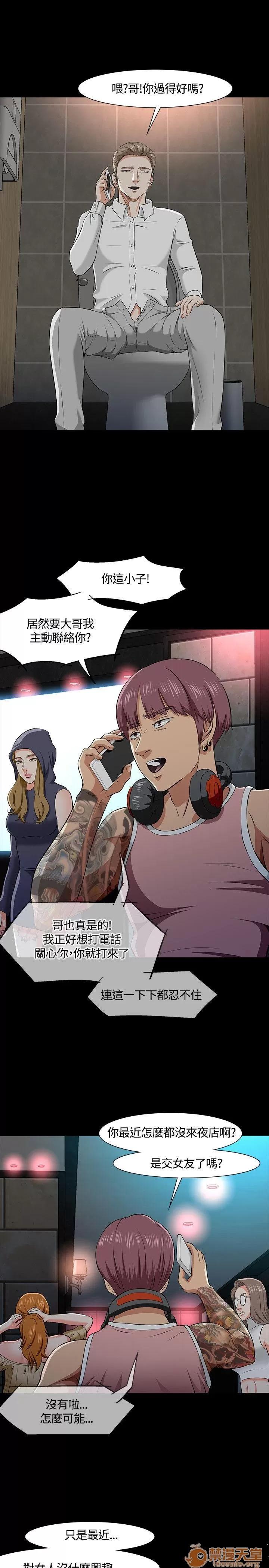 我的老师 Roommate31-40 第125页