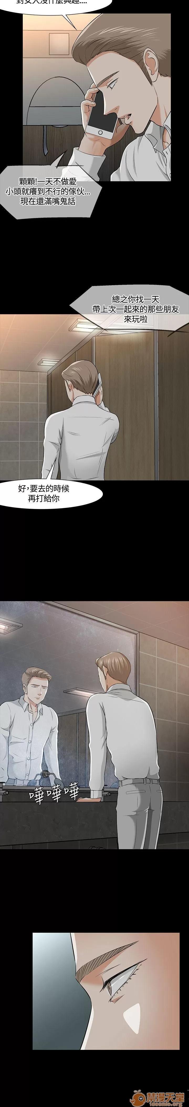 我的老师 Roommate31-40 第126页