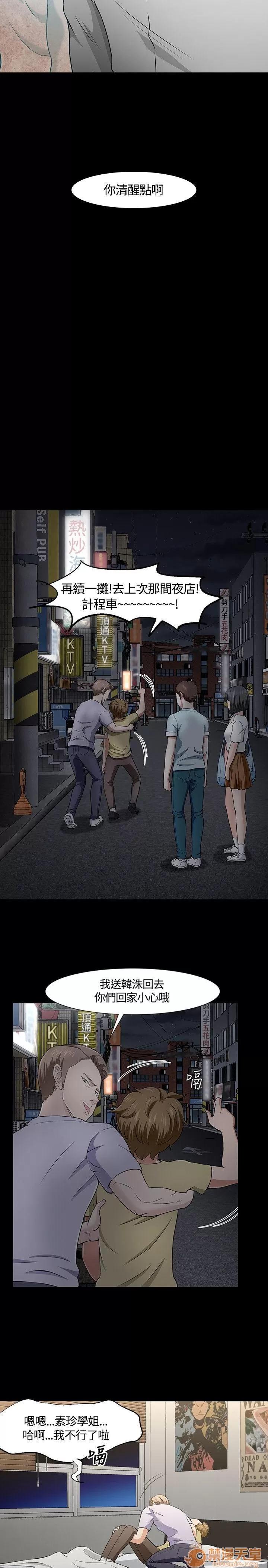 我的老师 Roommate31-40 第130页
