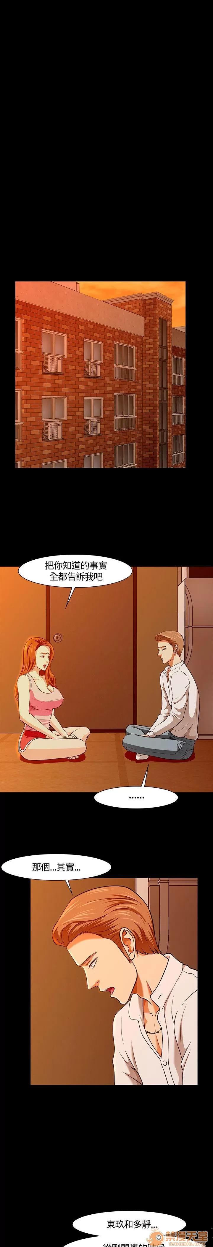 我的老师 Roommate31-40 第135页