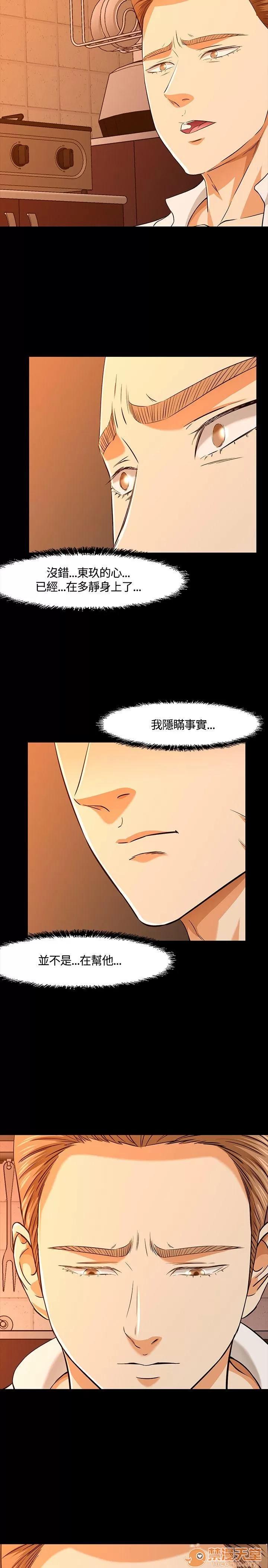 我的老师 Roommate31-40 第137页