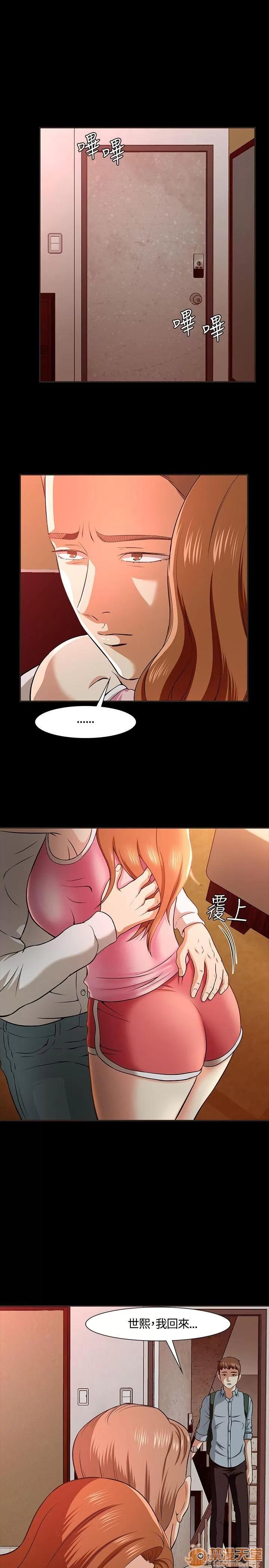 我的老师 Roommate31-40 第141页