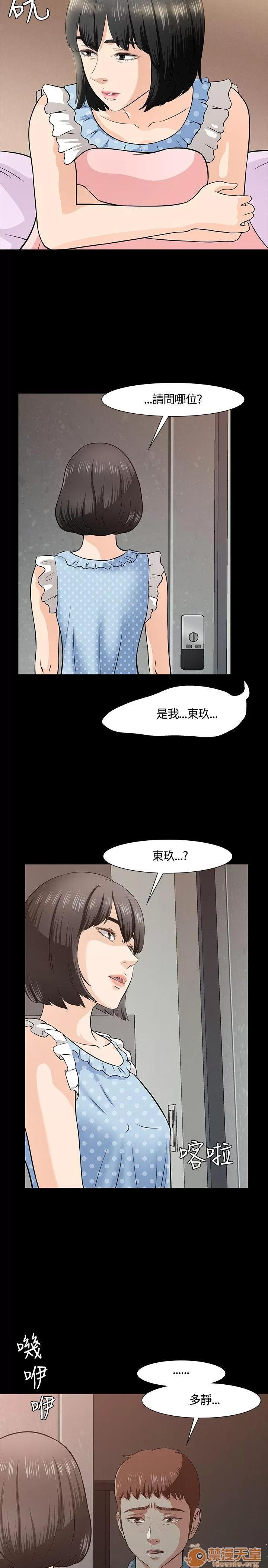 我的老师 Roommate31-40 第147页
