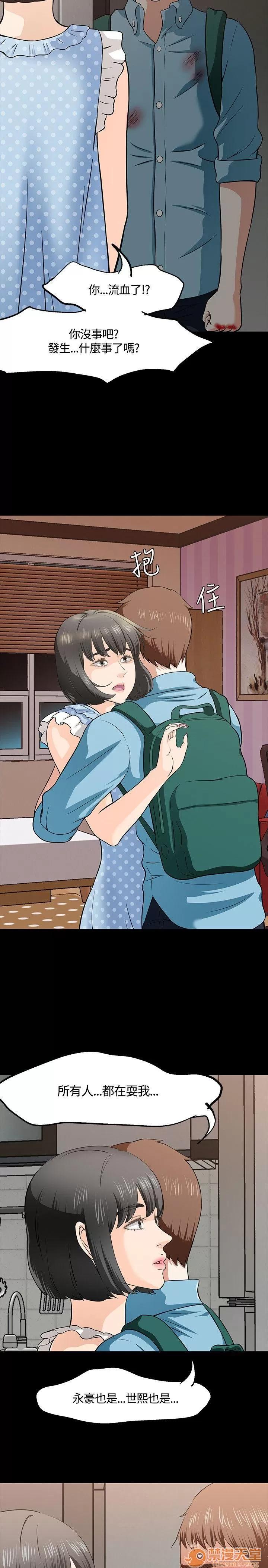 我的老师 Roommate31-40 第148页