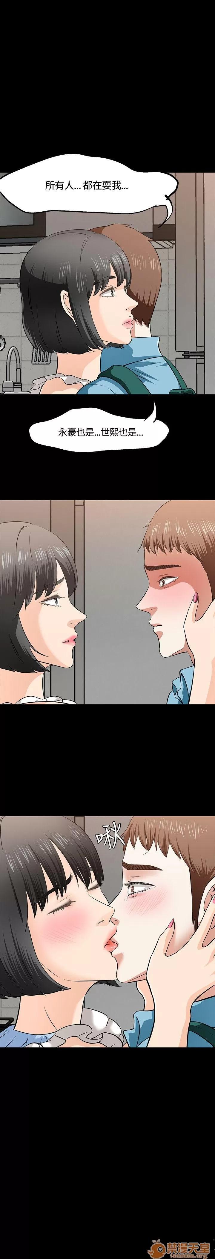 我的老师 Roommate31-40 第150页
