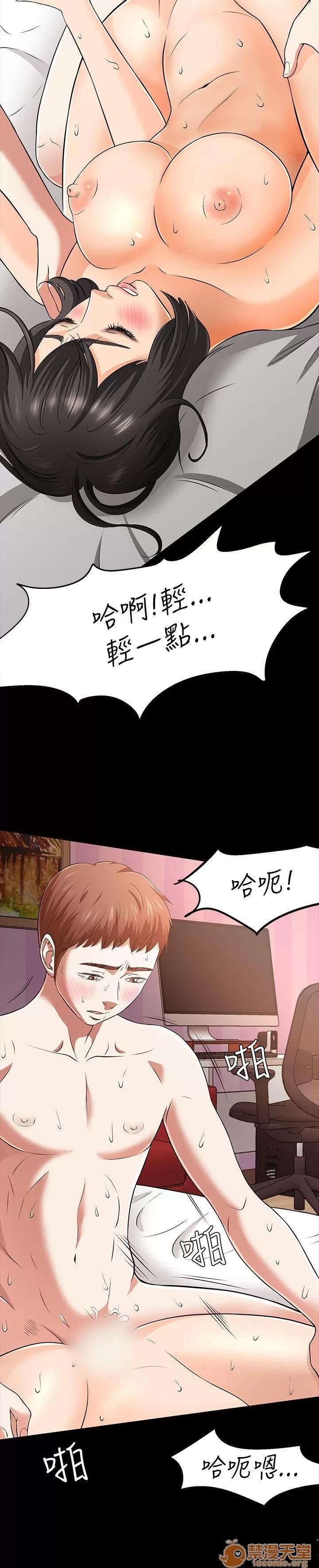 我的老师 Roommate31-40 第156页