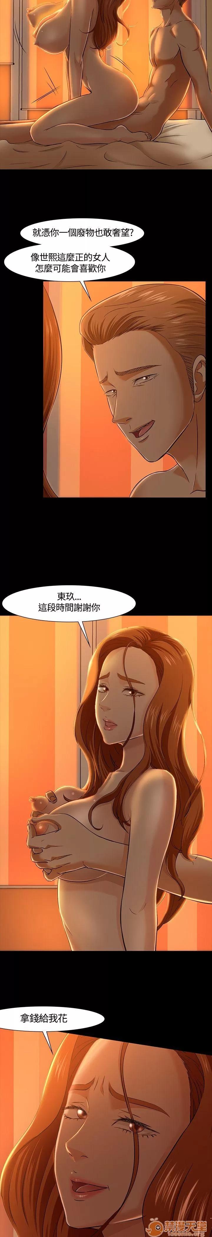 我的老师 Roommate31-40 第158页