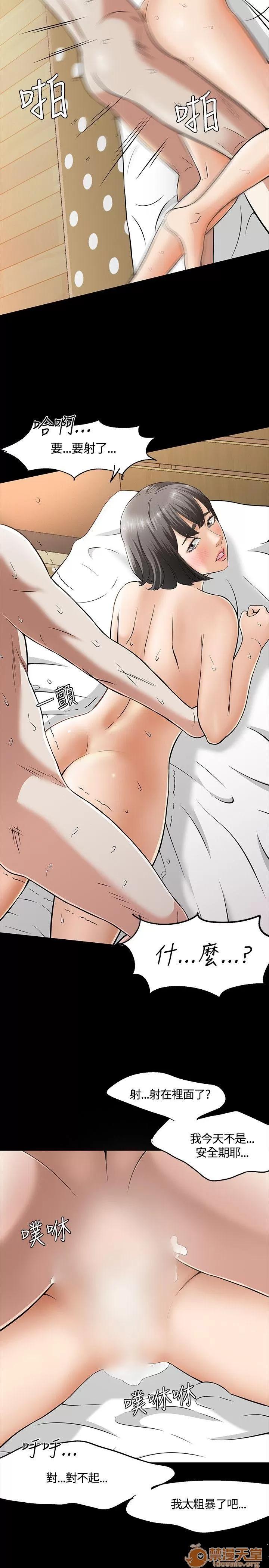 我的老师 Roommate31-40 第161页