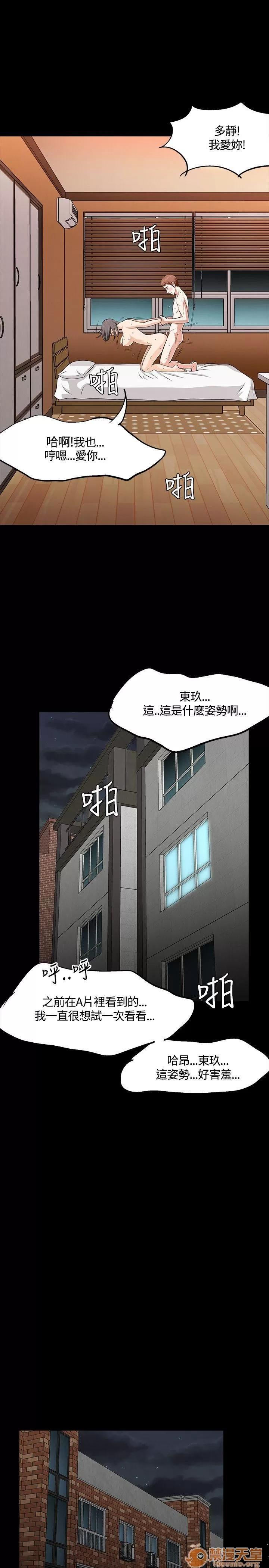 我的老师 Roommate31-40 第163页