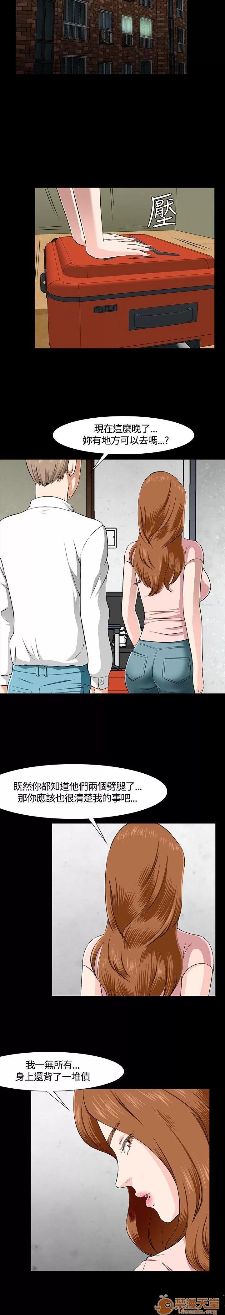 我的老师 Roommate31-40 第164页
