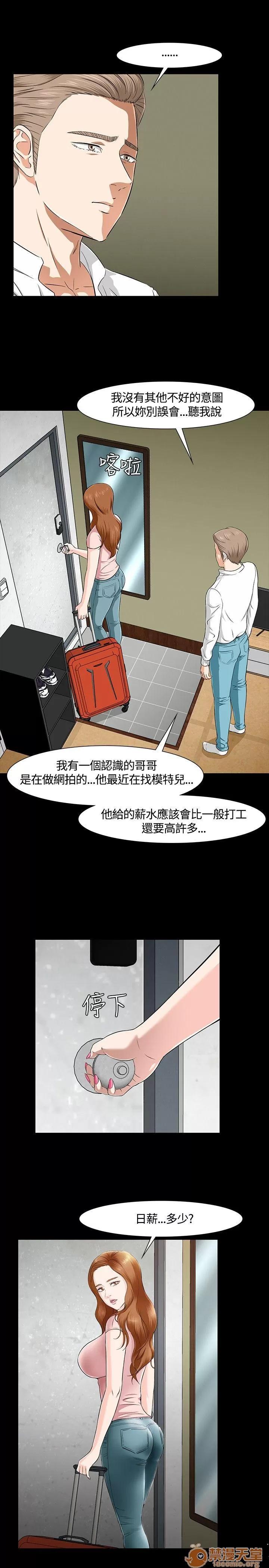 我的老师 Roommate31-40 第165页