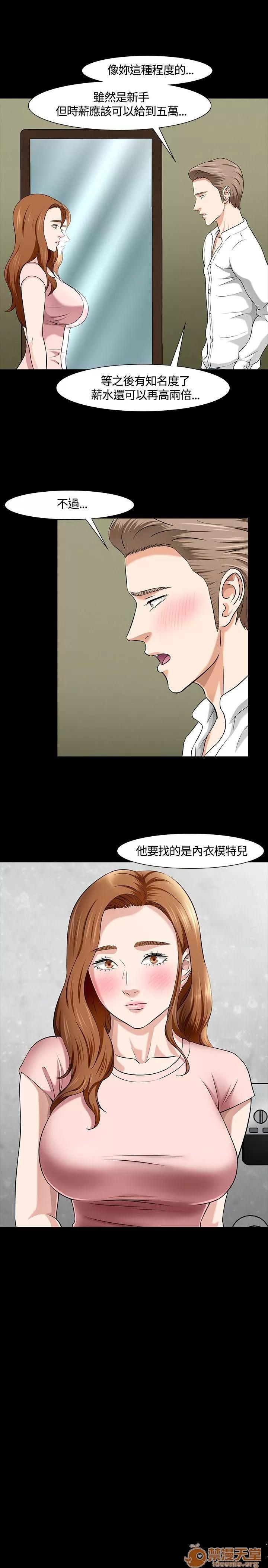 我的老师 Roommate31-40 第166页