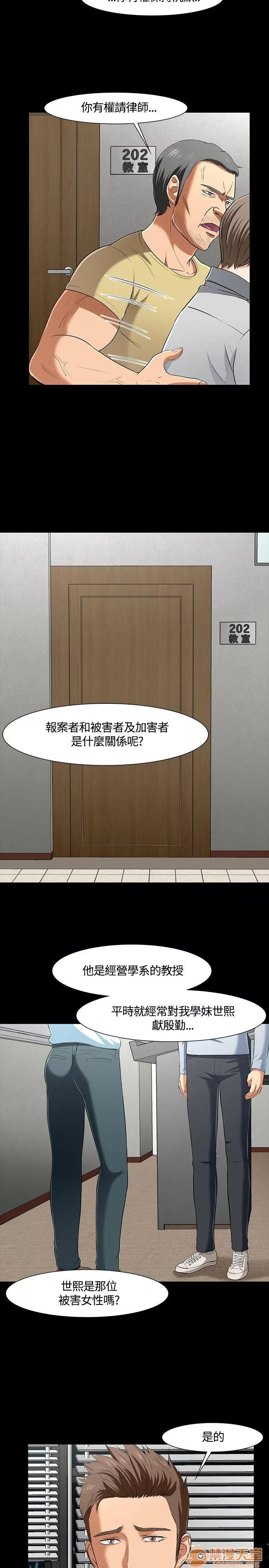 我的老师 Roommate31-40 第189页