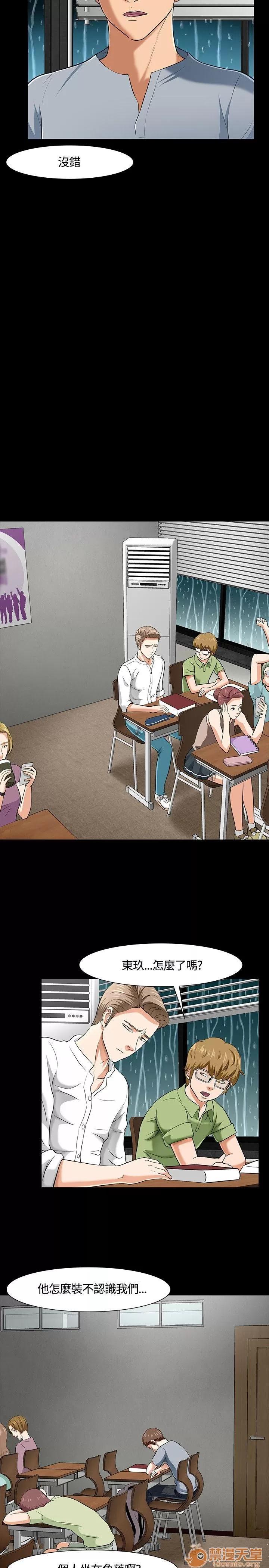 我的老师 Roommate31-40 第190页