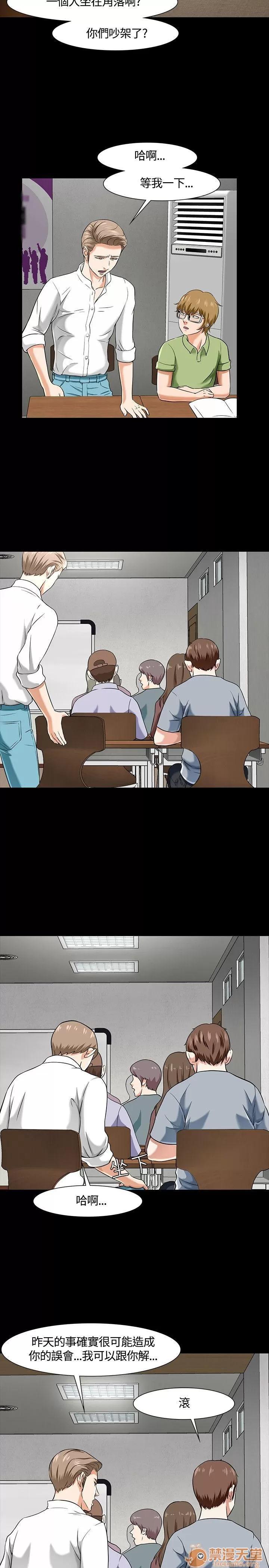 我的老师 Roommate31-40 第191页