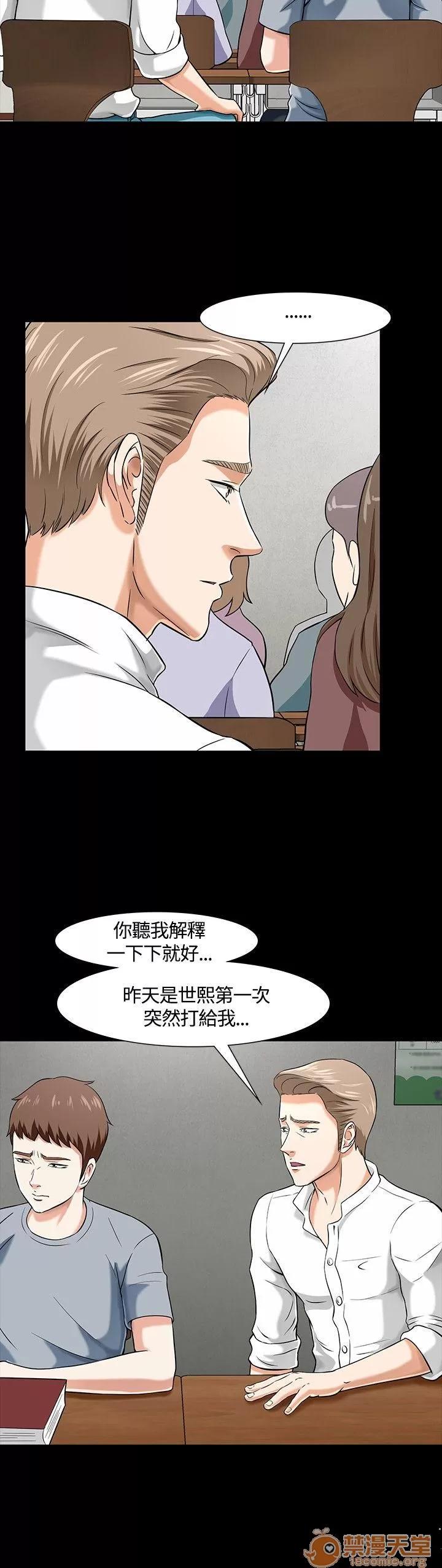 我的老师 Roommate31-40 第192页