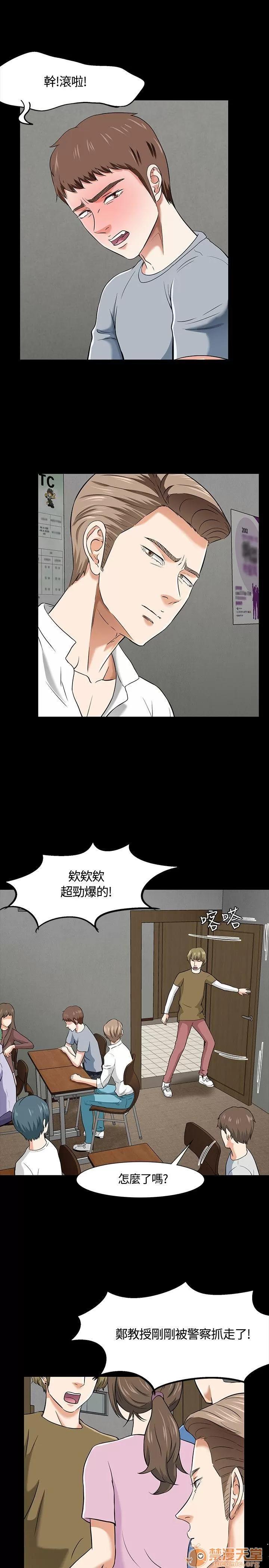我的老师 Roommate31-40 第193页