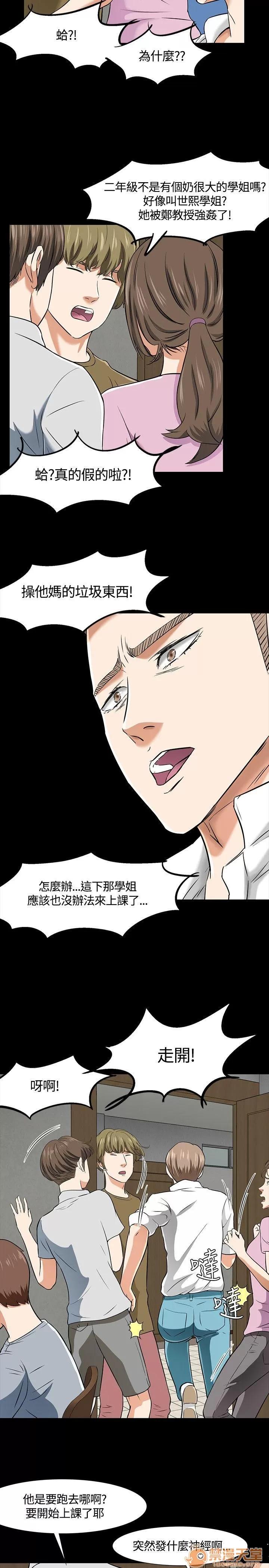 我的老师 Roommate31-40 第194页