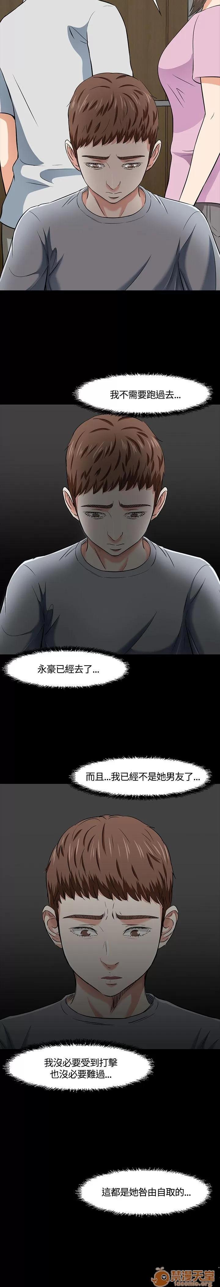 我的老师 Roommate31-40 第195页