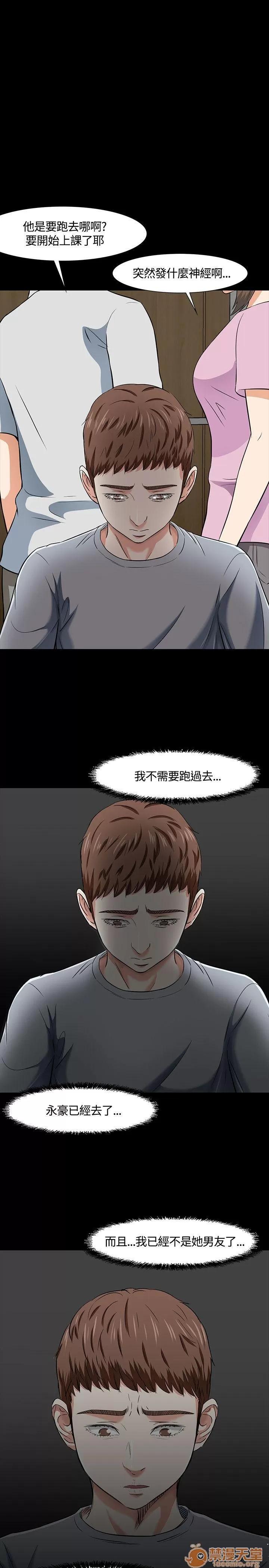 我的老师 Roommate31-40 第197页