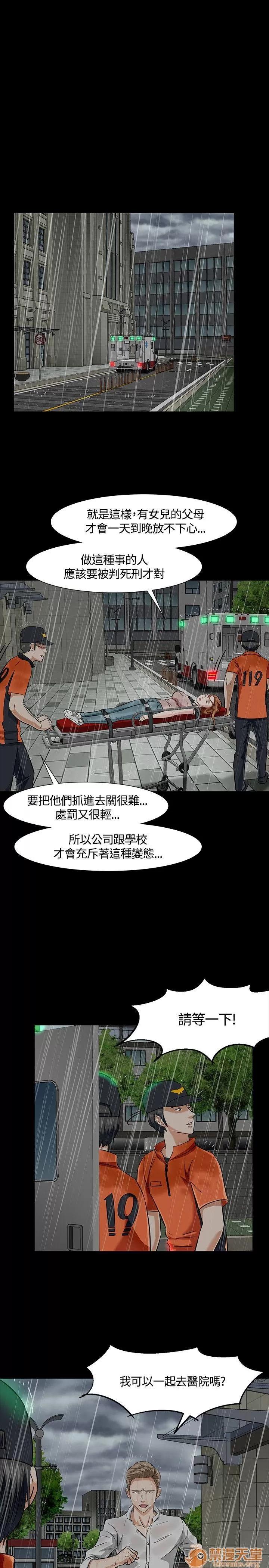 我的老师 Roommate31-40 第199页