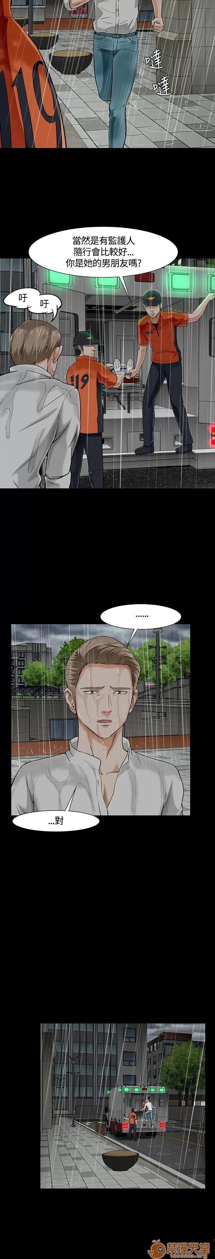 我的老师 Roommate31-40 第200页