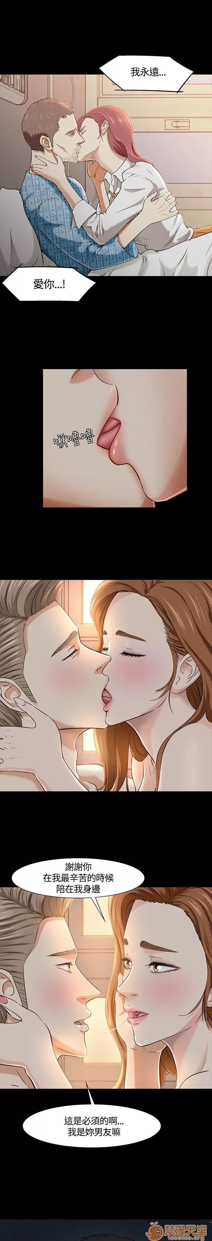 我的老师 Roommate31-40 第205页