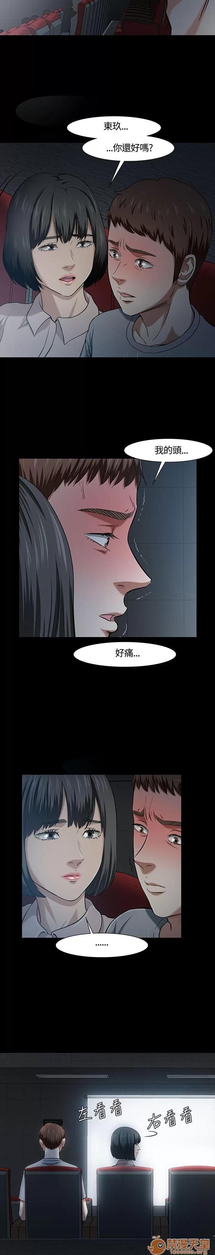 我的老师 Roommate31-40 第209页
