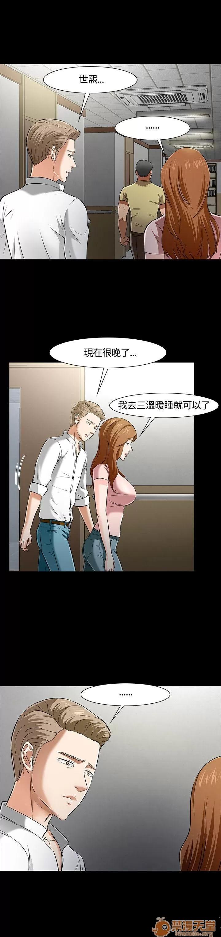 我的老师 Roommate31-40 第216页