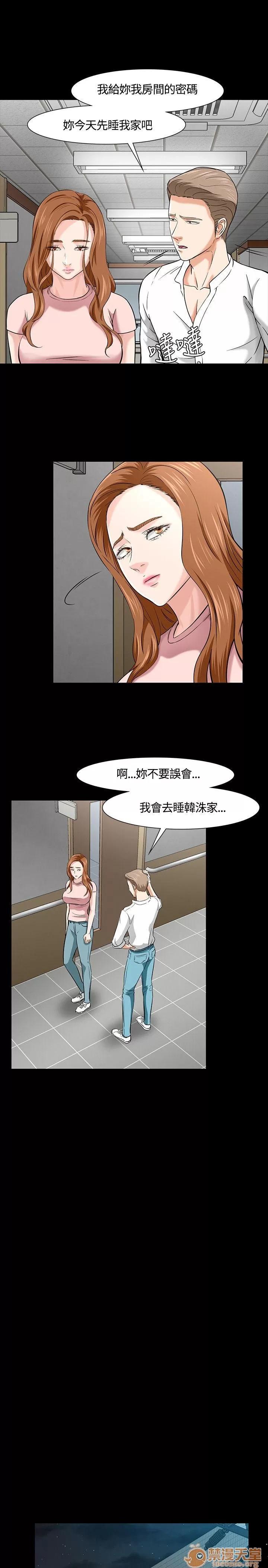 我的老师 Roommate31-40 第217页