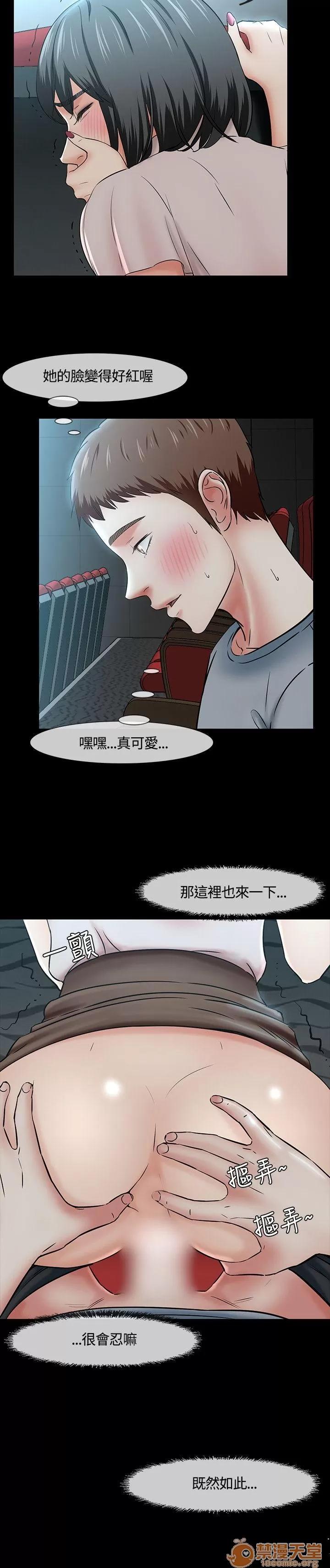 我的老师 Roommate31-40 第227页
