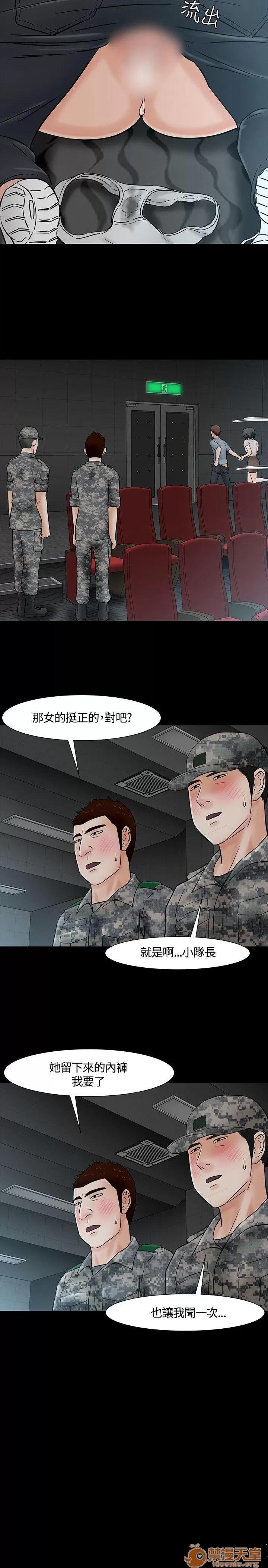 我的老师 Roommate31-40 第232页