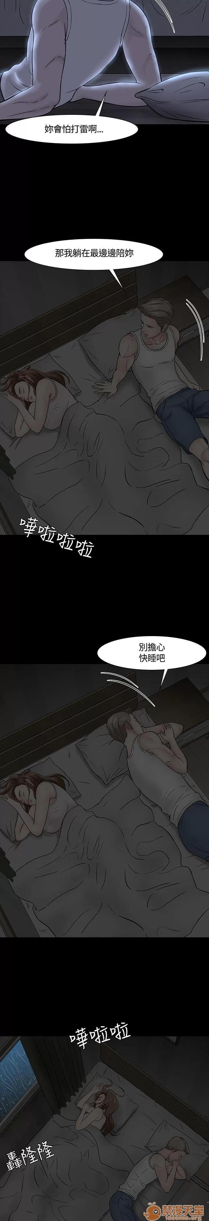 我的老师 Roommate31-40 第238页