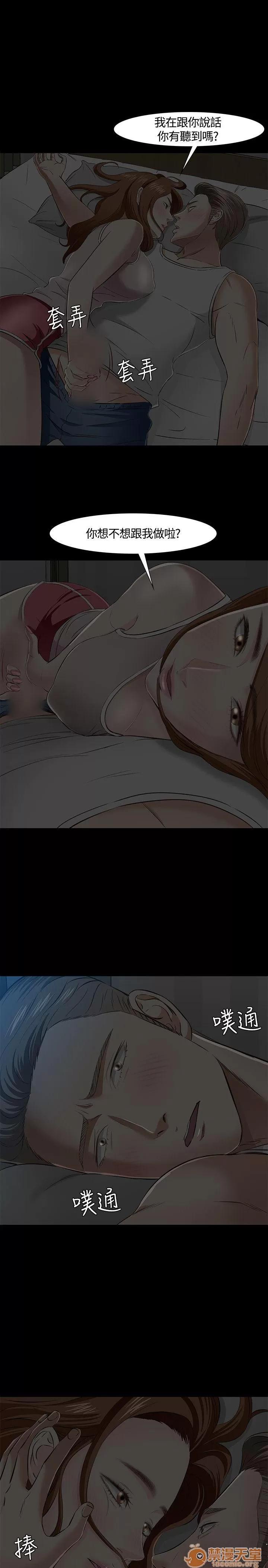 我的老师 Roommate41-50 第3页